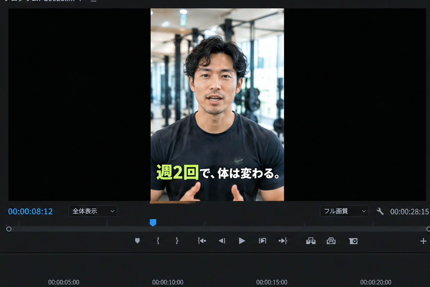 プログラムモニター。新しい素材にいつものテロップスタイルが載っている