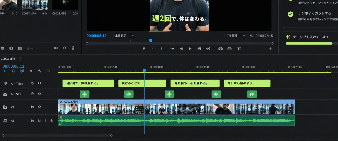 Premiere Pro のタイムライン。AI · Telop トラックに黄緑のテロップクリップが並んでいる